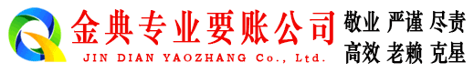 遵义收债公司